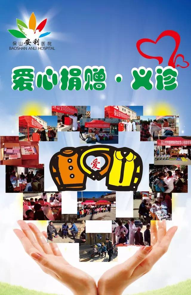 【保山安利醫(yī)院】施甸縣仁和鎮(zhèn)楊家山社區(qū)開展義診、贈藥、義捐活動