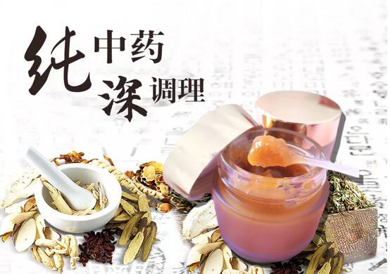 中醫(yī)美容保健優(yōu)惠活動震撼來襲！