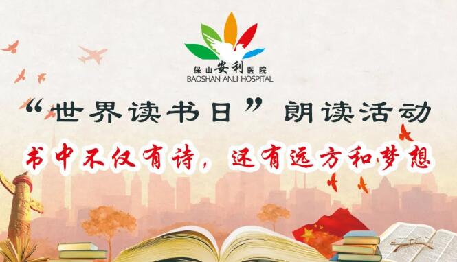 【世界讀書日】愛讀書，讀好書，我們一起來讀書~