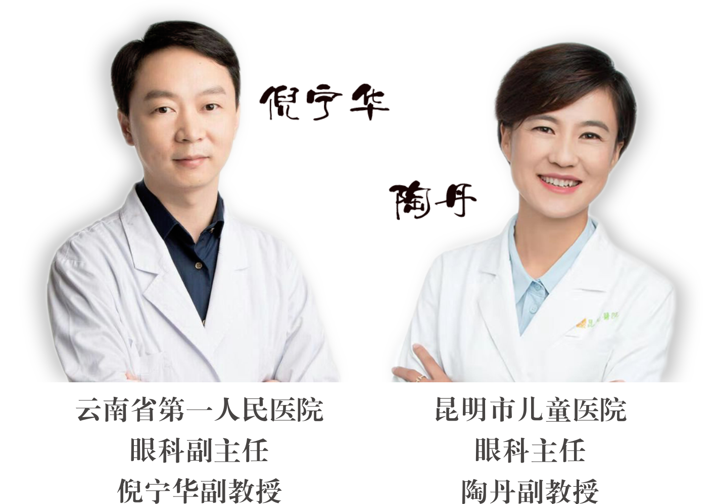 省內(nèi)知名眼科專家到院坐診、手術(shù)時間變更通知
