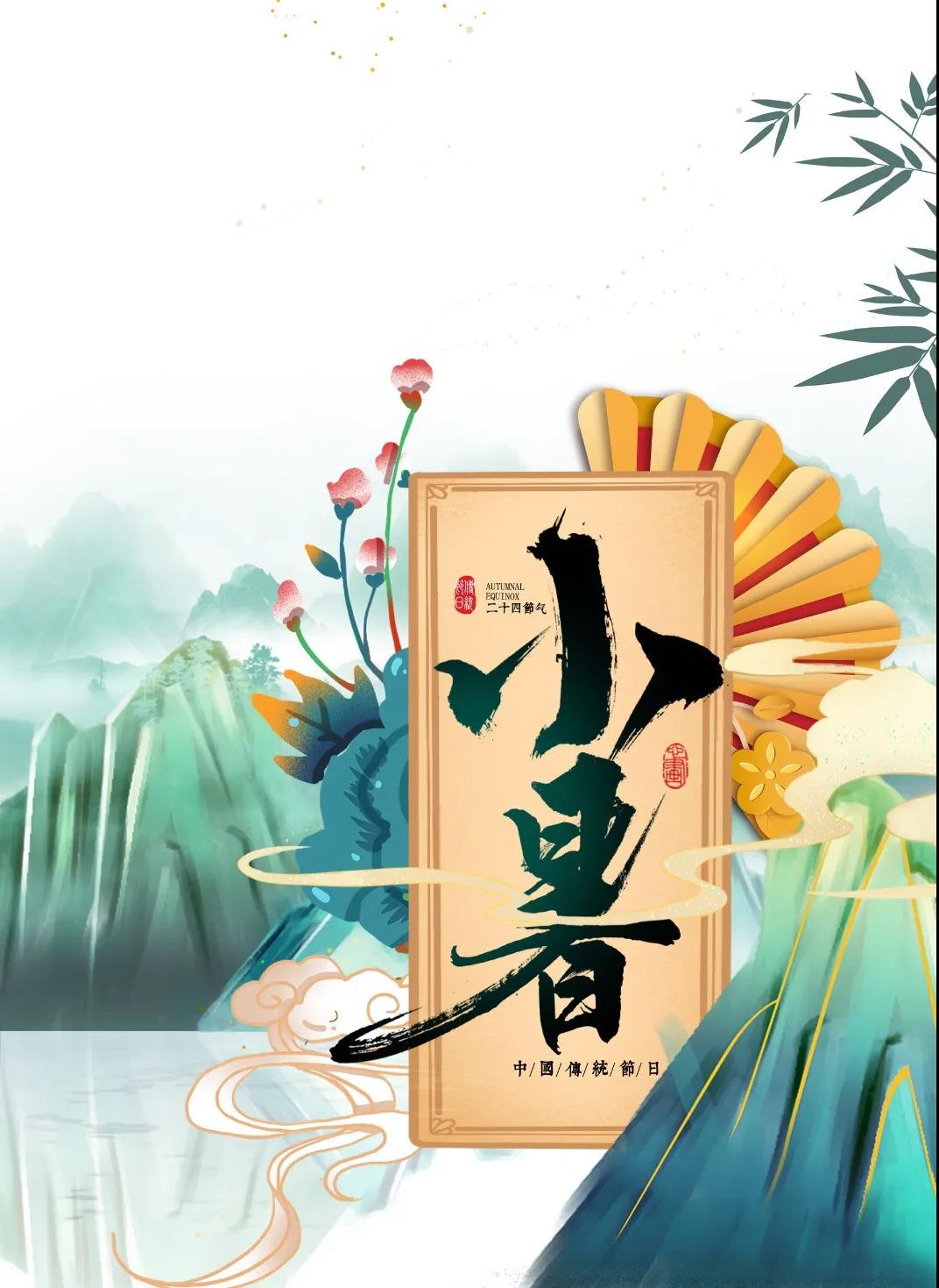 小暑降至，到院喝杯養(yǎng)生茶吧~~