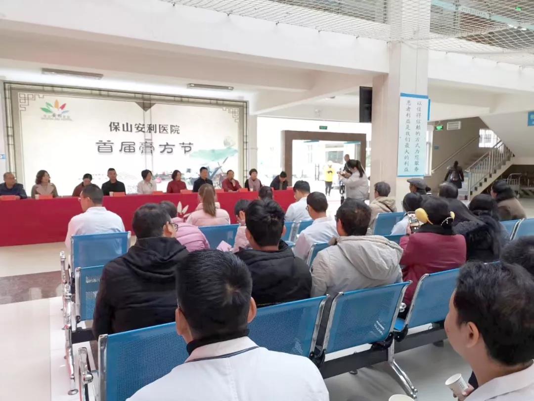 12月11日保山安利醫(yī)院第二屆膏方文化節(jié)省級(jí)專家義診團(tuán)隊(duì)親臨現(xiàn)場(chǎng)！