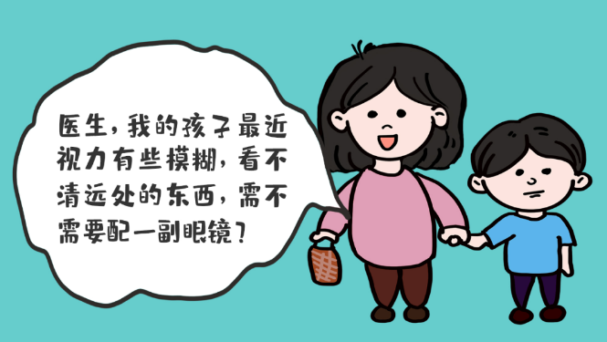 孩子視物不清，如何正確選擇配戴眼鏡？？