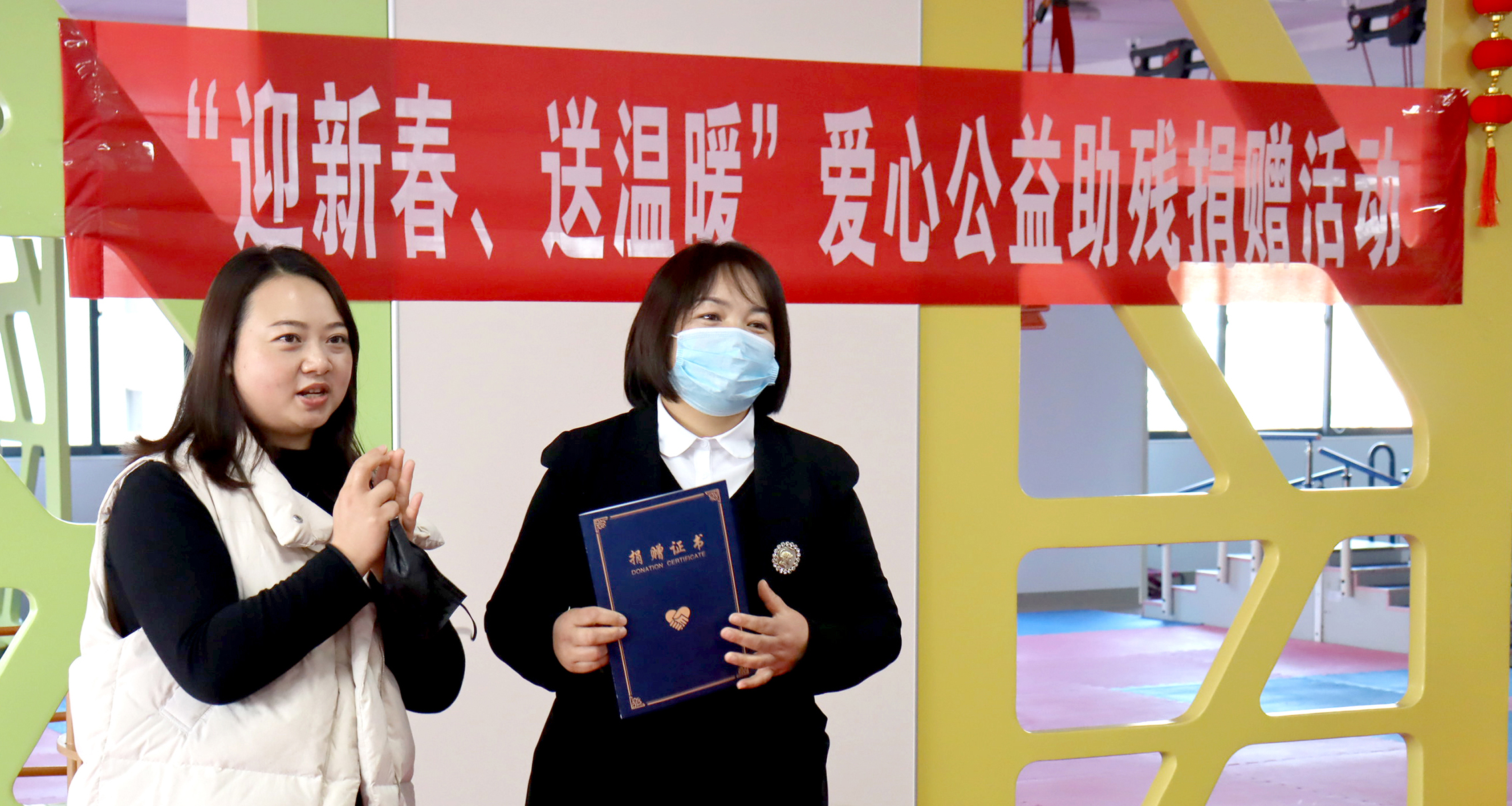 【保山安利醫(yī)院】2021年“迎新春、送溫暖”愛心公益助殘捐贈活動