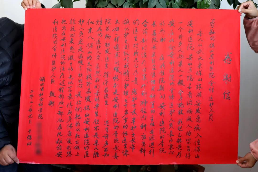 武漢游客：“保山的太陽格外溫暖，安利醫(yī)護(hù)人員更是暖了我的心”?！