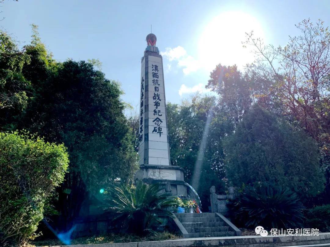 緬懷先烈，保山安利醫(yī)院黨支部開展清明祭掃活動(dòng)