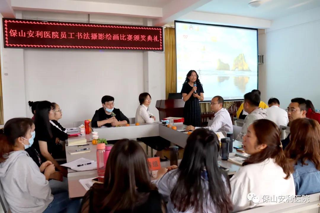 “豐富員工業(yè)余文化生活，陶冶員工別樣多彩情操”——保山安利醫(yī)院工會舉辦員工書法繪畫攝影比賽