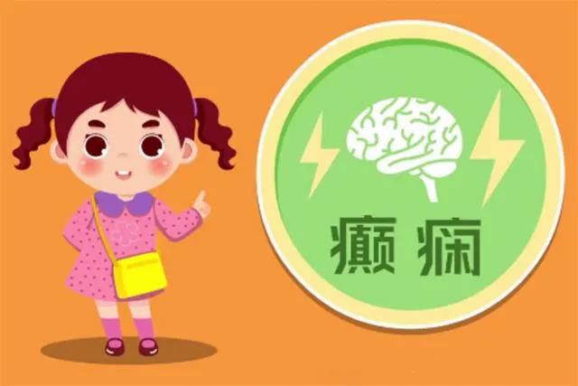 【保山安利醫(yī)院】你知道什么是癲癇嗎？