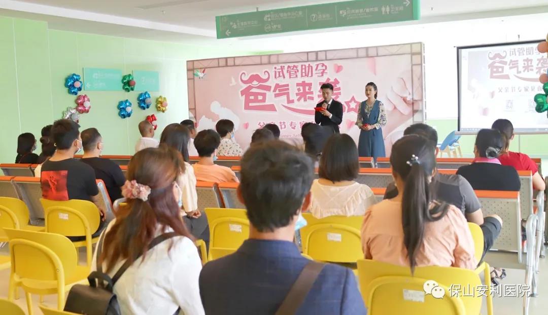 試管助孕，“爸”氣來襲！父親節(jié)專家見面會圓滿結(jié)束！