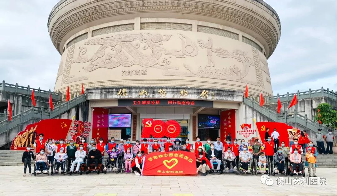 2021年隆陽區(qū)殘聯肢體殘疾項目患者社會融入活動之參觀保山博物館
