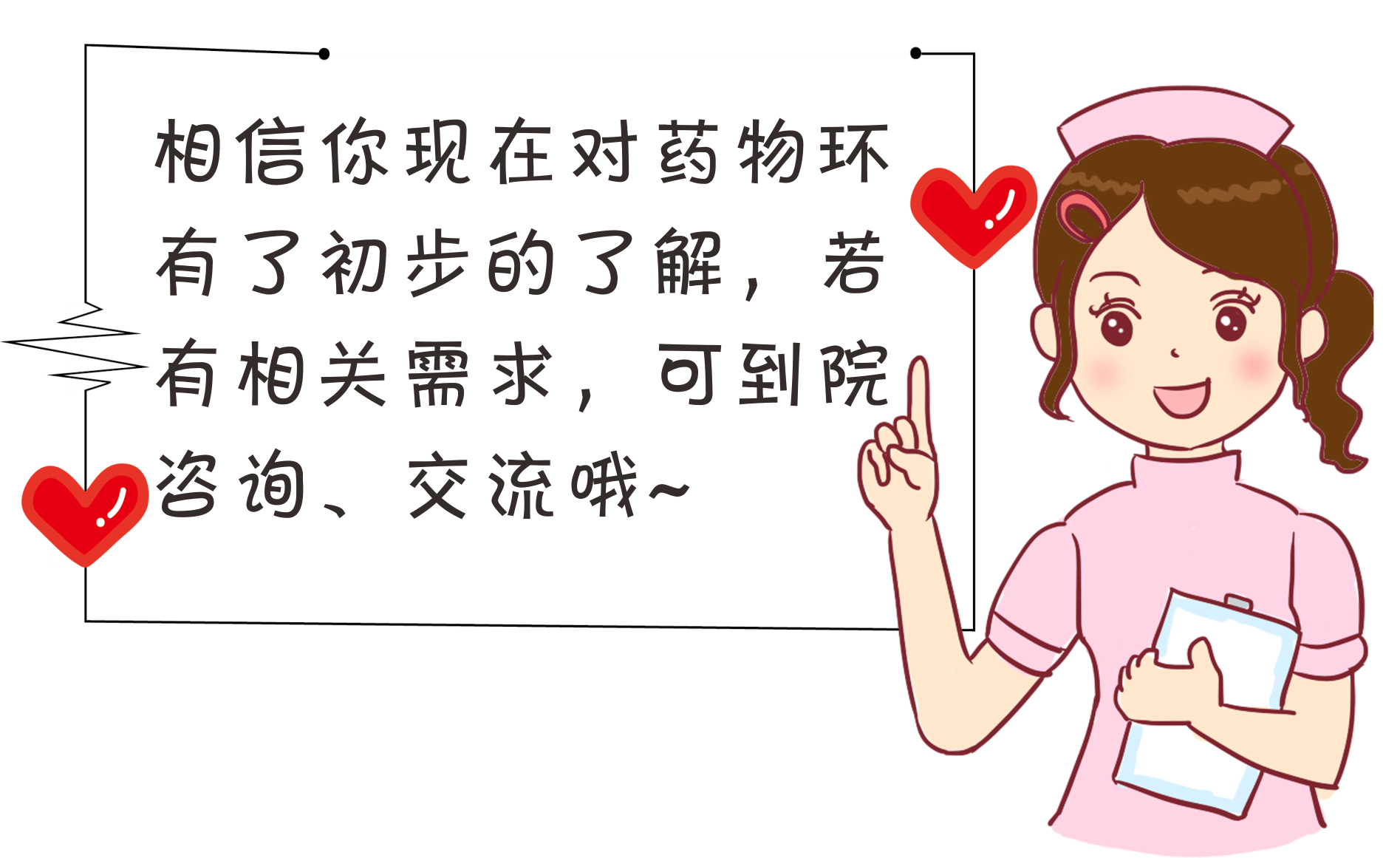 女性婦科“藥物環(huán)”，既可治病又可避孕