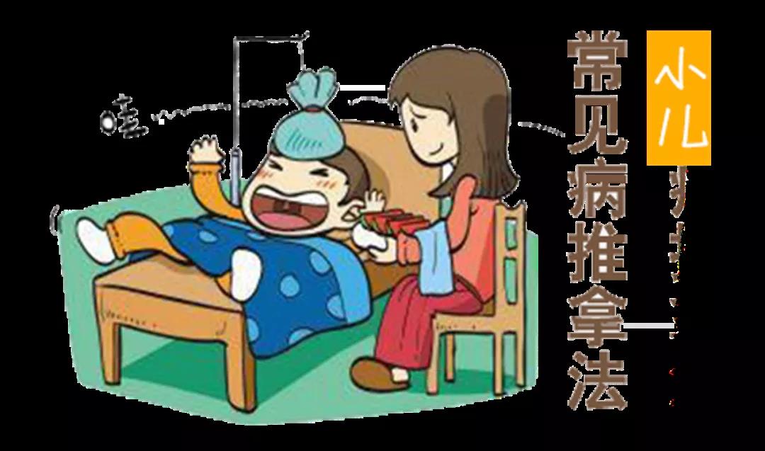 小兒健康守護，推拿動圖大全，快收藏，別到用時找不到哦~