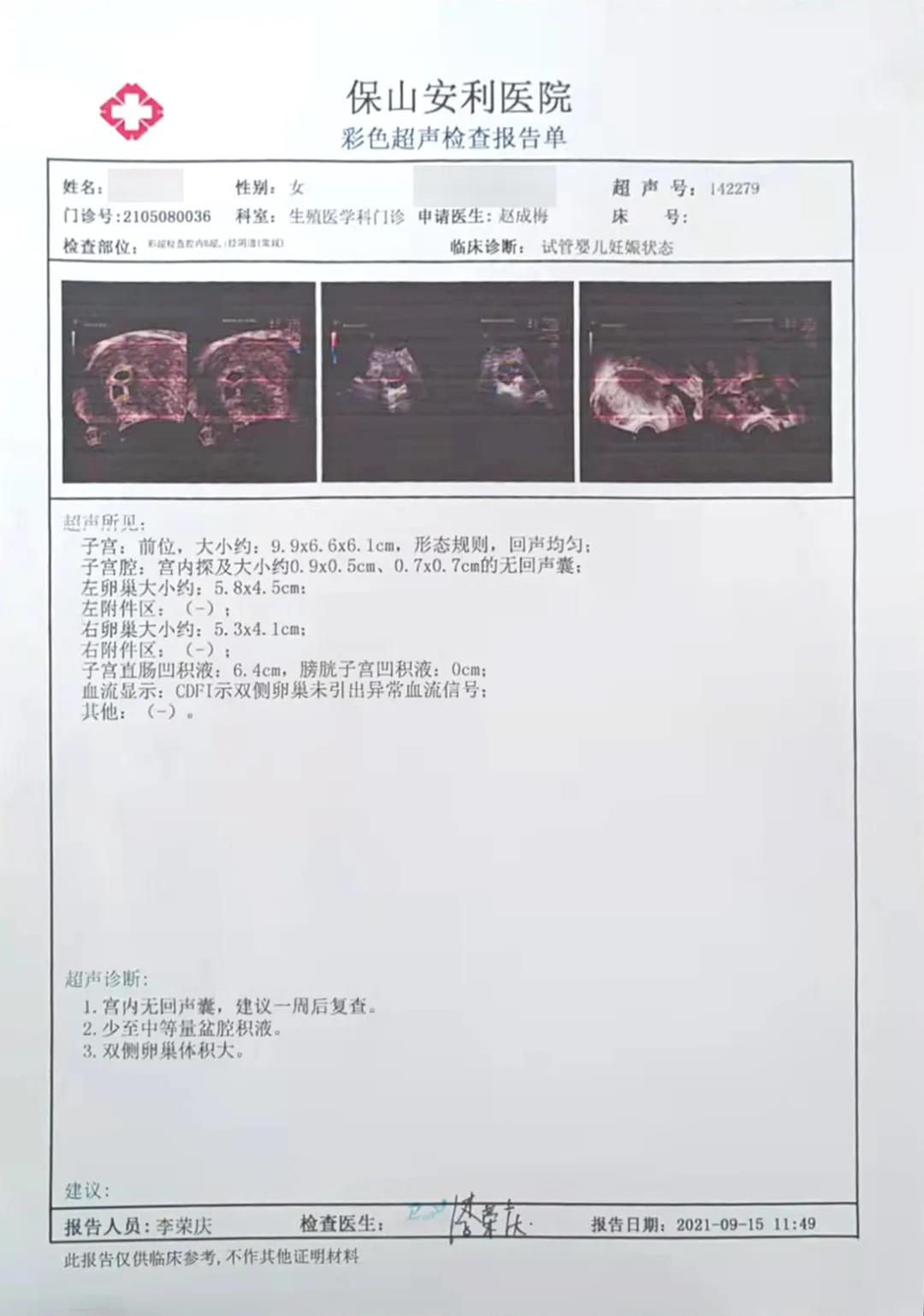 試管助孕歷程坎坷，兩對(duì)夫妻終獲雙胎之喜！
