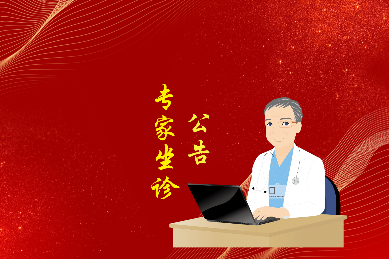 國慶期間重磅出擊，各學(xué)科專家濟(jì)濟(jì)一堂！