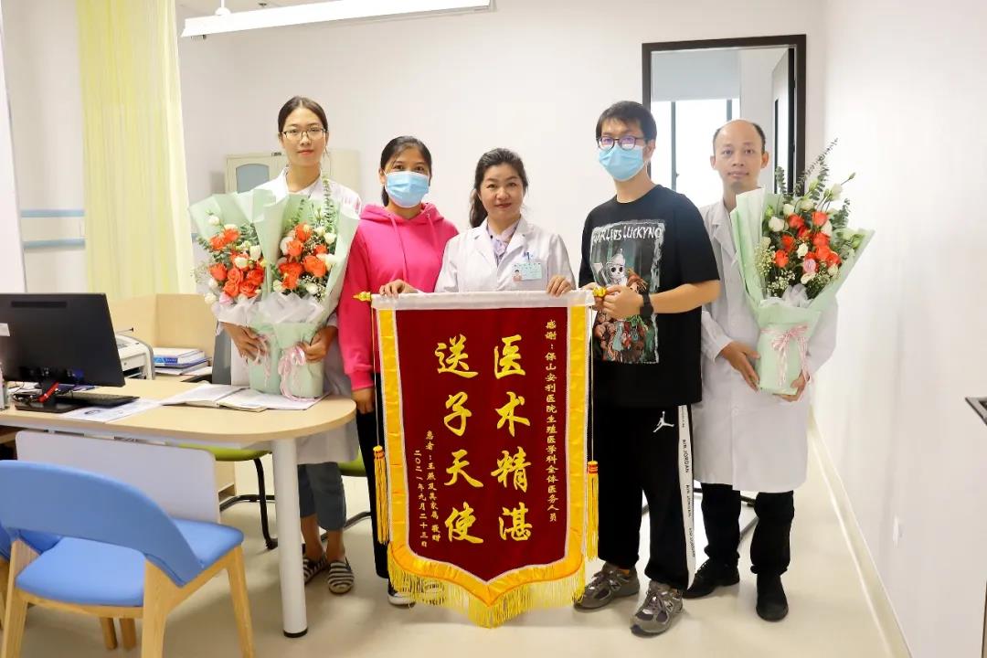 ã€ä¿å±±å®‰åˆ©é†«(yÄ«)é™¢ã€‘ã€Šç·£å­•ã€‹â€”â€”æˆ‘çµ(jiÃ©)å©šåå¹´çš„è‰±è¾›æ±‚å­ä¹‹è·¯