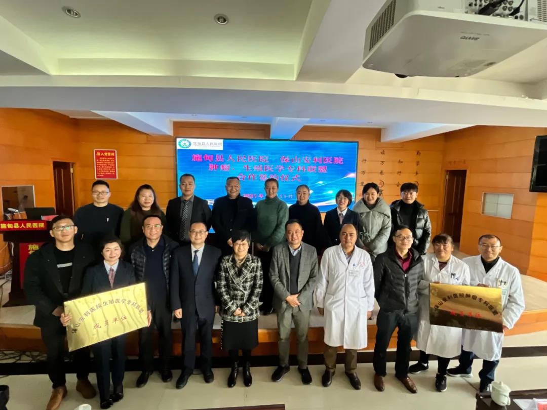 保山安利醫(yī)院與施甸縣人民醫(yī)院舉辦腫瘤、生殖醫(yī)學(xué)專科聯(lián)盟授牌儀式！