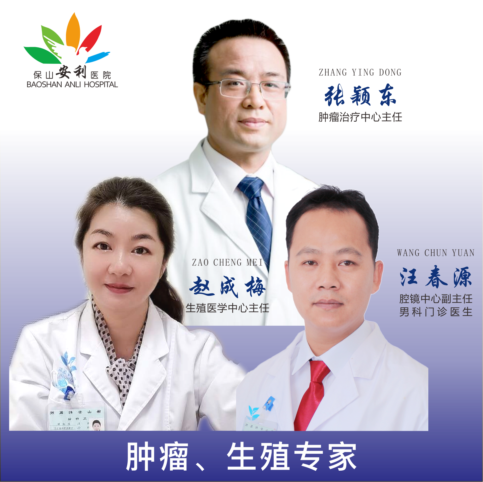 腫瘤、生殖專(zhuān)家1月21日星期五坐診施甸縣人民醫(yī)院，不容錯(cuò)過(guò)！
