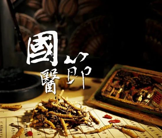 【保山安利醫(yī)院】中國國醫(yī)節(jié)——弘揚(yáng)國粹，傳承中醫(yī)！
