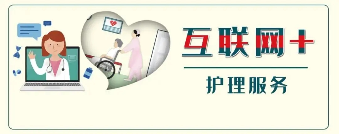 【保山安利醫(yī)院】5.12國際護士節(jié)，“互聯(lián)網(wǎng)+居家護理”服務(wù)正式上線，手機一點，護理到家！