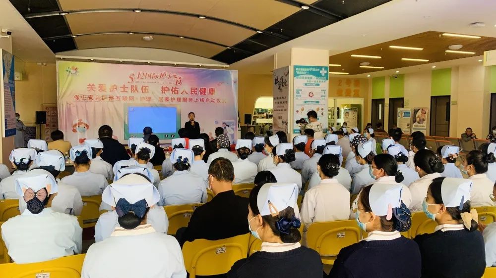 【保山安利醫(yī)院】“5.12”國際護士節(jié)，互聯(lián)網(wǎng)+護理——居家護理服務(wù)上線啟動儀式暨2021年度優(yōu)秀護士表彰大會圓滿結(jié)束