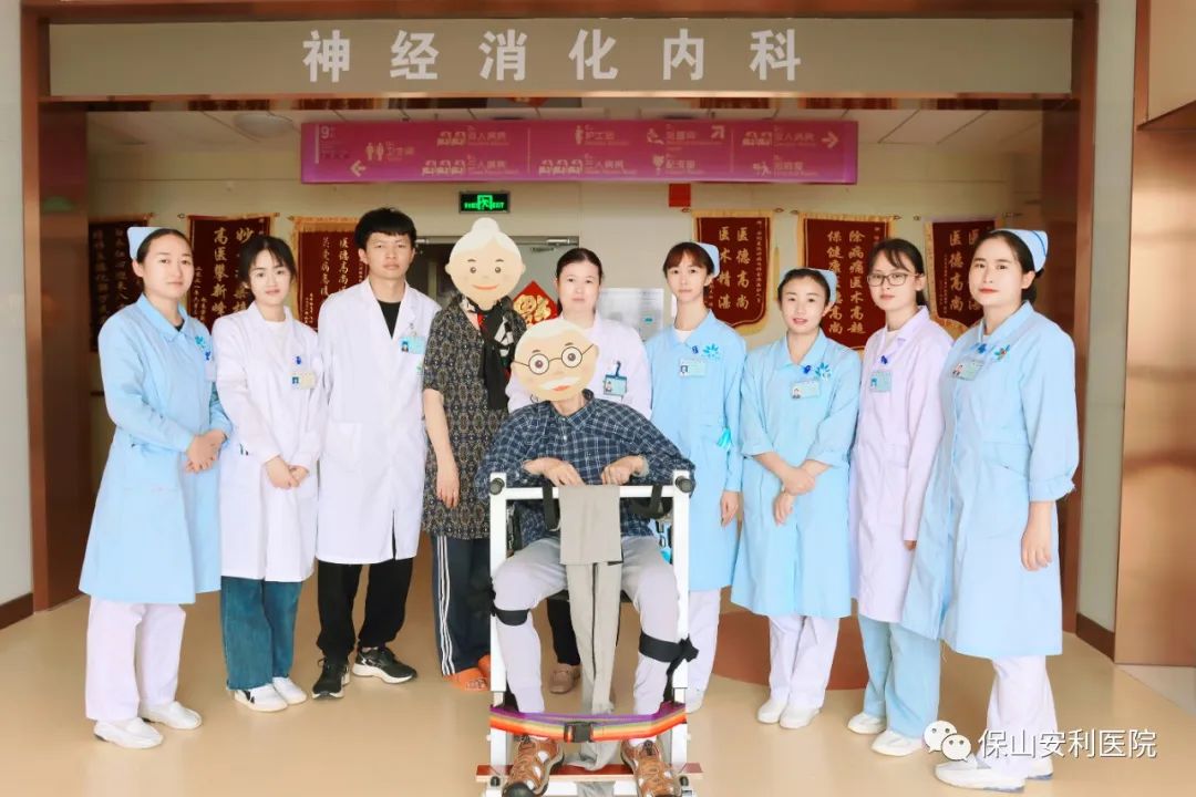 【保山安利醫(yī)院】老人難舍醫(yī)護關(guān)懷，送別時流下了眼淚?！