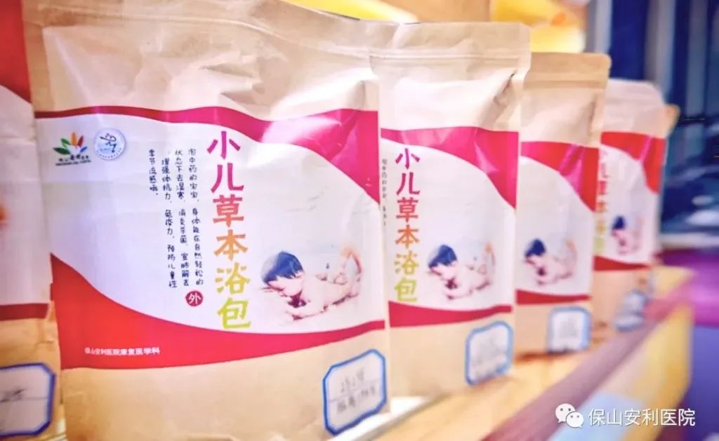 【保山安利醫(yī)院】小兒藥浴，治療寶寶常見病，不打針不吃藥在家也能自我調(diào)理~
