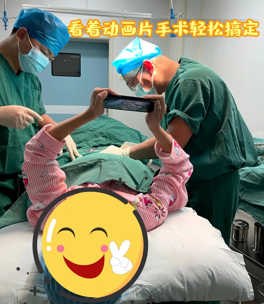 【保山安利醫(yī)院】看著動畫片，包皮手術(shù)輕松搞定~暑期包皮手術(shù)預(yù)約進行時！