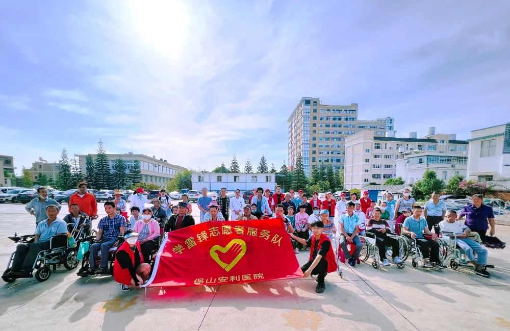 【保山安利醫(yī)院】2022年隆陽區(qū)殘聯(lián)肢體殘疾康復(fù)項目患者社會融入活動之“同在陽光下，走出家門、融入社會”游園活動