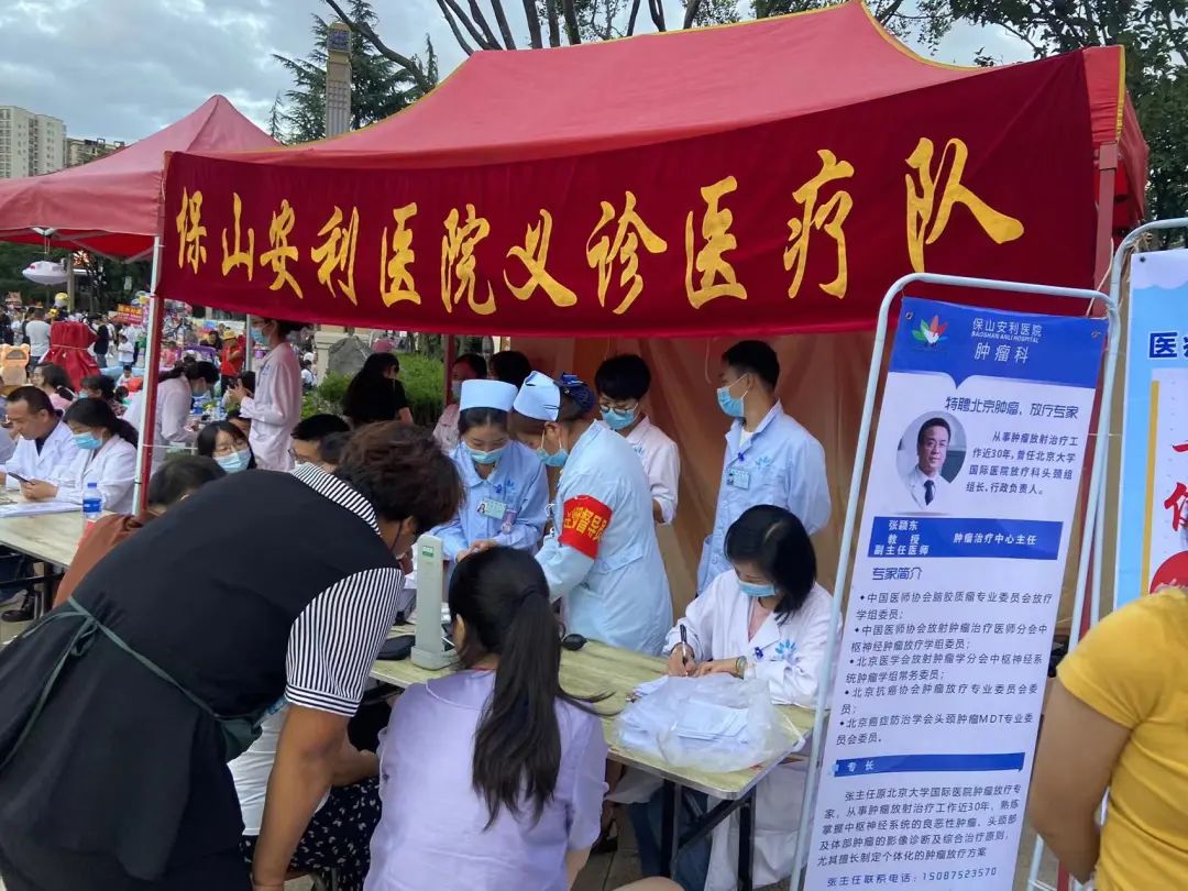 【保山安利醫(yī)院】三伏天四期醫(yī)療健康志愿服務(wù)活動(dòng)圓滿結(jié)束！