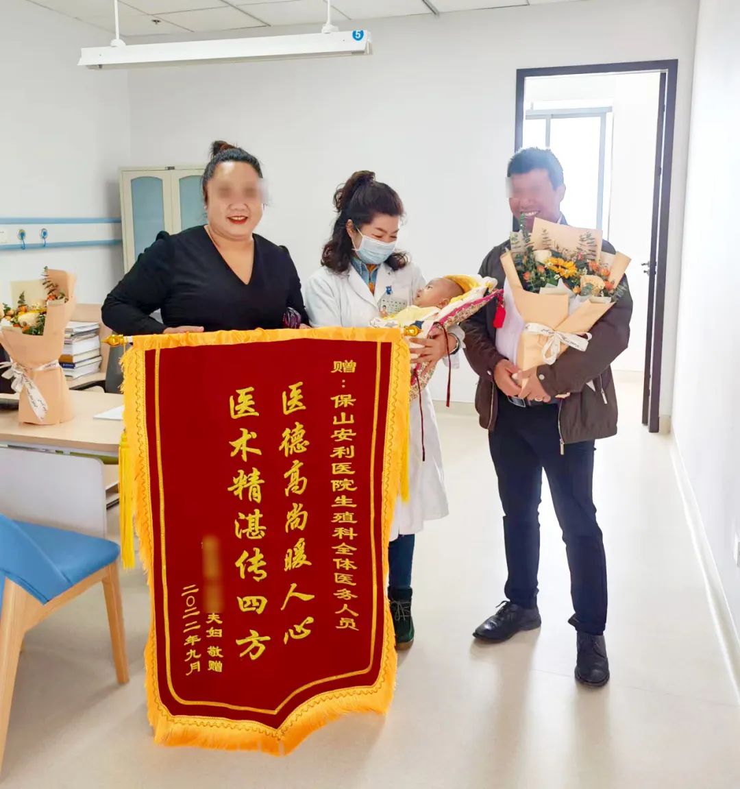 【保山安利醫(yī)院】減重36斤試管助孕喜獲男寶，再次回院送上鮮花、錦旗表謝意！