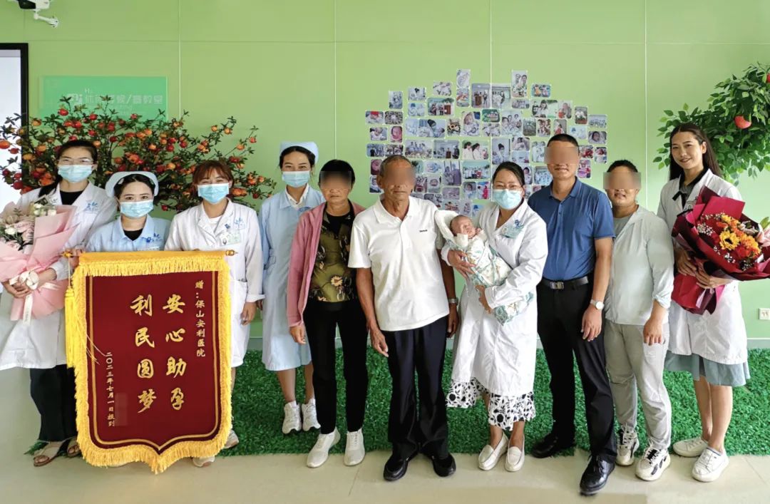 【保山安利醫(yī)院】9年漫漫求子路，幸“孕”終圓滿！