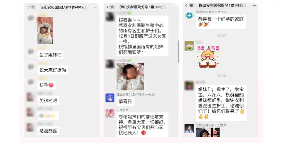好孕群里傳喜報，三個家庭喜得寶！