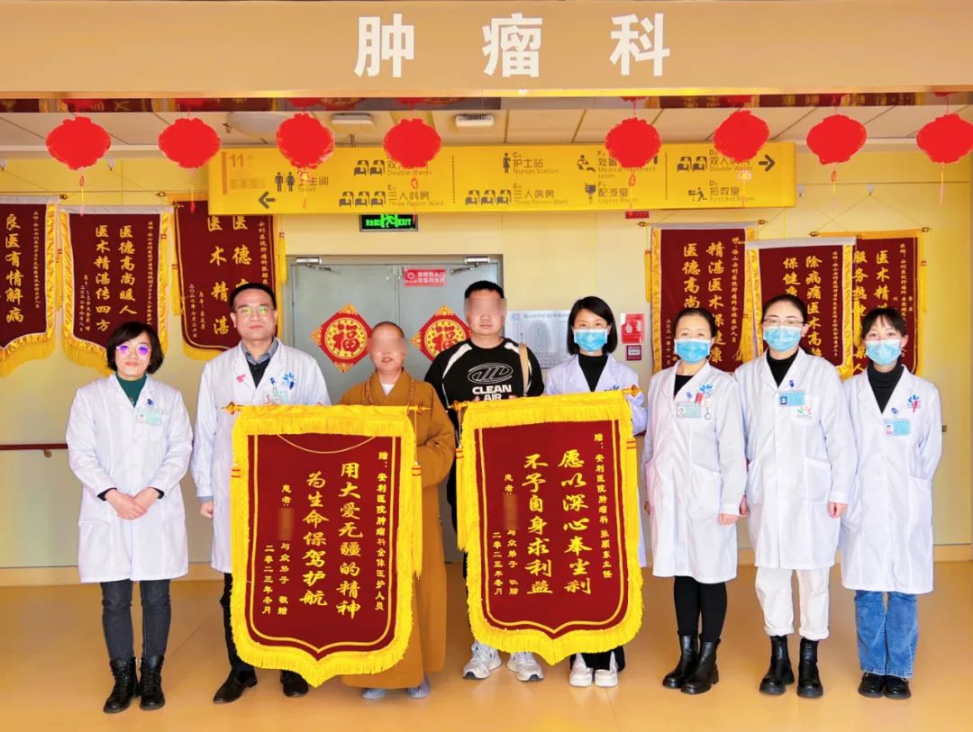 痛疾治愈贈錦旗，佛門師傅落淚訴感恩！