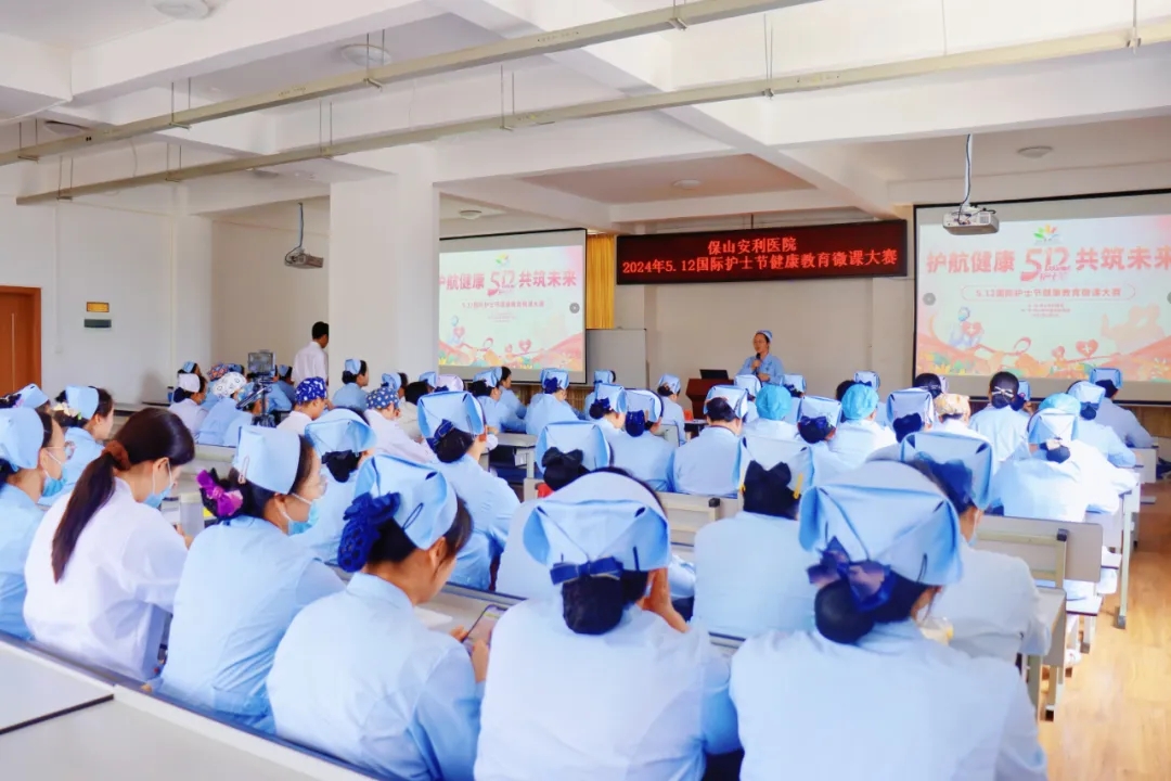 保山安利醫(yī)院成功舉辦“護(hù)航健康、共筑未來(lái)”護(hù)士節(jié)系列活動(dòng)