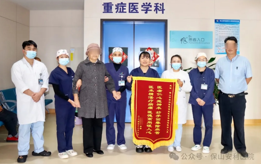 錦旗飄揚，感恩滿溢：生命奇跡后的醫(yī)患深情